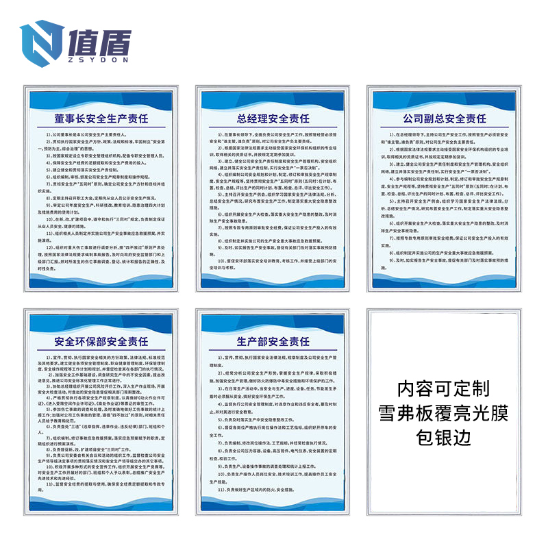 值盾 ZSYDON 标识牌 40*100cm个高清大图