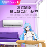 华凌空调 1匹新能效变频挂机 智能冷暖家用挂壁式 KFR-26GW/N8HF3