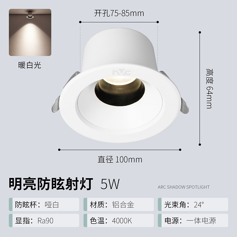 雷士照明led射灯天花灯牛眼灯嵌入式深杯防眩射灯过道家用无主灯筒灯 防眩RA90★5瓦暖白光丨24°光束角丨白杯【开孔7.5】