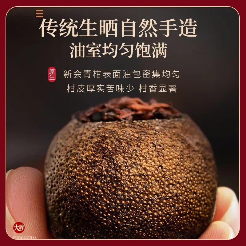 福 陈皮普洱茶(小青柑)200克/罐高清大图