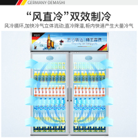 德玛仕(DEMASHI) 展示柜冷藏 立式 冰柜商用 冰箱水果保温保鲜柜 冰吧超市饮料柜 LG-680F双门(528L)