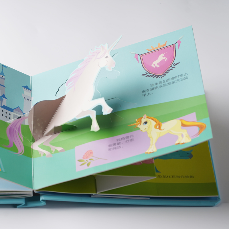 [醉染正版]神秘的独角兽 儿童立体书3d翻翻书 梦幻独角兽3d立体书幼儿情景体验绘本 宝宝益智撕早教书籍0-3-6岁婴幼高清大图
