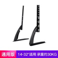长虹电视底座万能通用原厂桌面液晶显示器支架子32 43 50 55 65寸 【简易基础款】长虹专用14~32寸电视底座