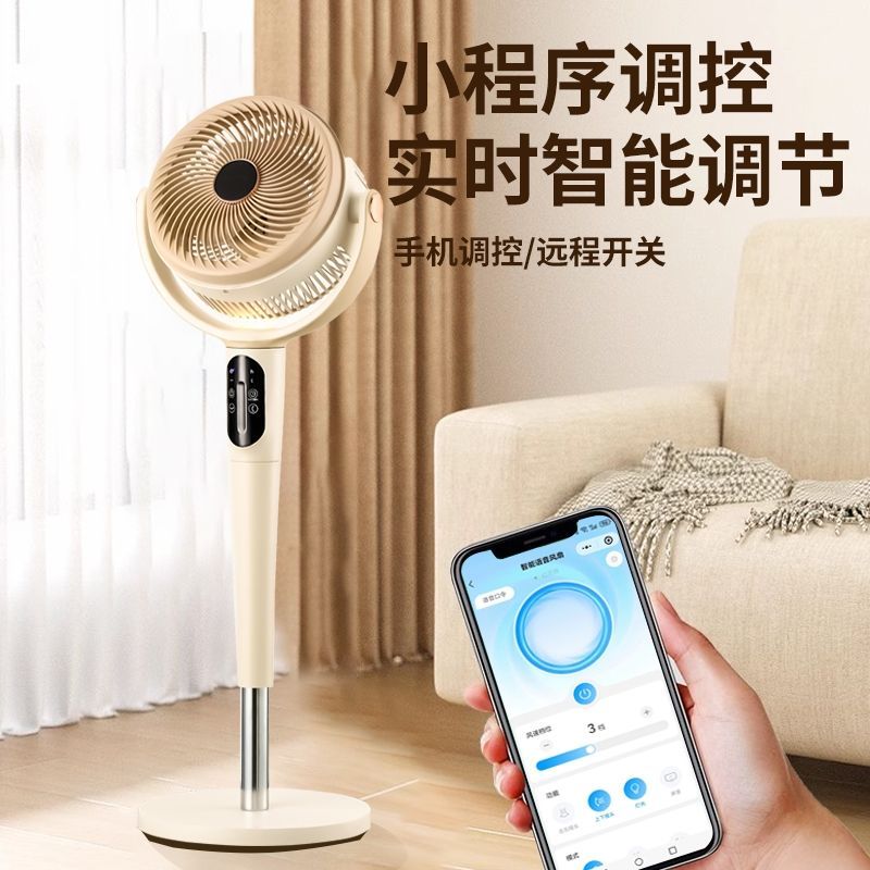 [门店专柜]空气循环扇家用静音节能办公客厅卧室桌面小型落地扇[机械款]lZ高清大图