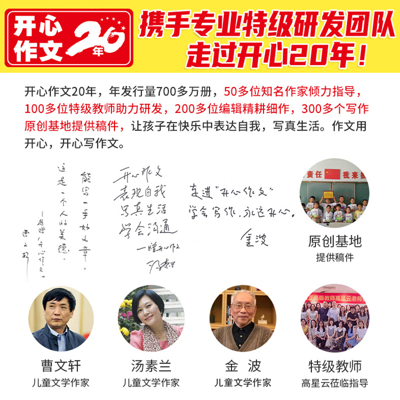 节假日旅游作文 小学通用 [正版]小学生节假日旅游作文通用三四五年级作文书满分作文1000篇人教版 小学同步五六年级23