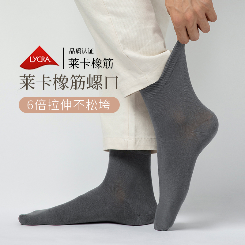 WZWA竹纤维抑菌袜2023夏款男士防臭吸汗纯色商务袜子男短袜薄款L
