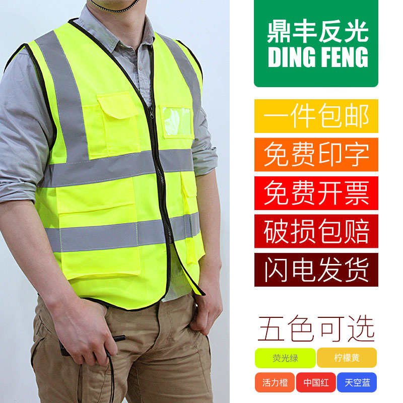 闪电客 反光背心施工地荧光马甲安全交通状透气环卫工人衣服夜光外套 抖音