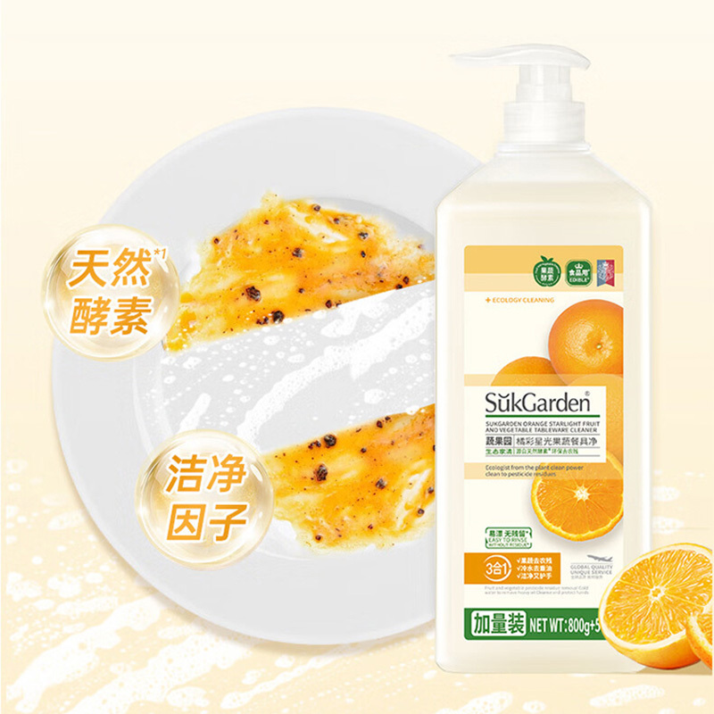 蔬果园果蔬餐具净1.3kg泵装橘彩星光SGY0533高清大图