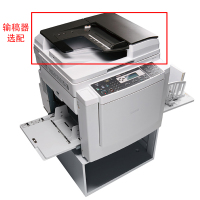 理光(RICOH)DD3344C一体化速印机印刷机油印机 打印复印机 复合机
