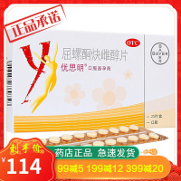 优思明 屈螺酮炔雌醇片21片/盒 口服 短效 短期 女性 进口 避孕药