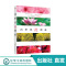 [醉染正版]四季观花图鉴 四季赏花图鉴指南 图解花卉叶微特征 科普鉴赏类 城市常见花卉植物识别鉴赏 四季花草百科 书籍