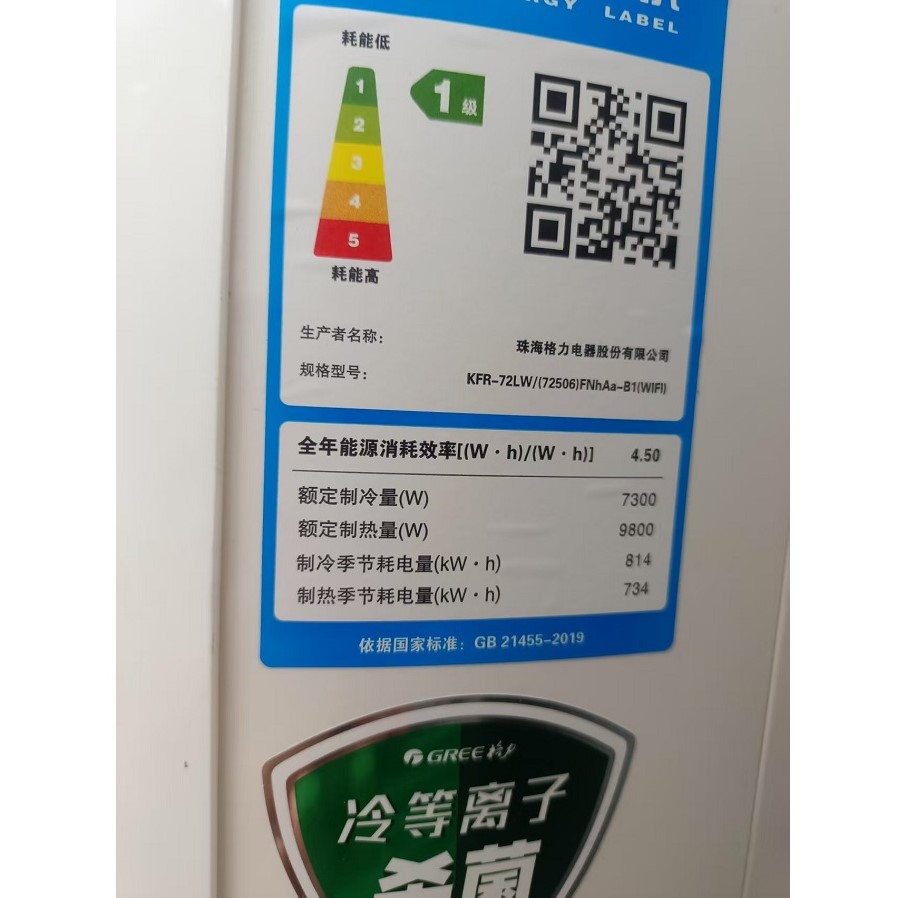 格力空调3匹立柜机变频冷暖家用KFR-72LW/(72506)FNhAa-B1(WIFI)(格调米)高清大图