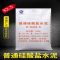 涂刷 42.5水泥40/50kg/袋(品牌差异) 沙子 石子 砖配料 当地品牌