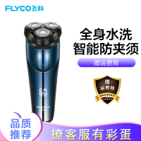 飞科(FLYCO) FS373全身水洗智能剃须刀刮胡刀充电电动胡须刀男士胡子须刨电须刀剃胡刀三刀头鬓角修剪器