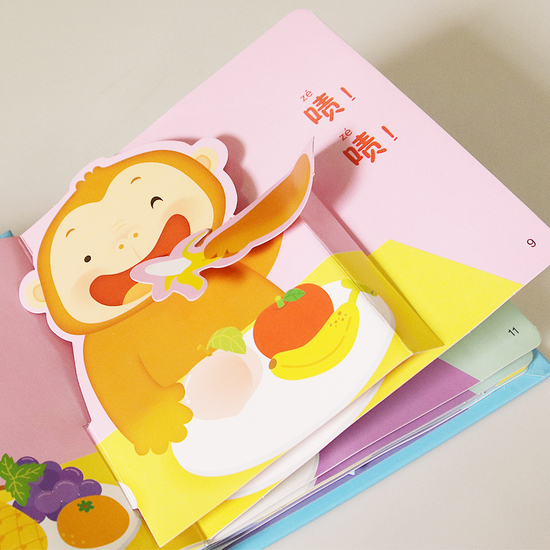 全套4册 [正版]宝宝好习惯养成绘本3d立体翻翻书互动机关书 宝宝生活习惯 我爱吃饭 精装版2-3-6岁幼儿行为启蒙立体高清大图