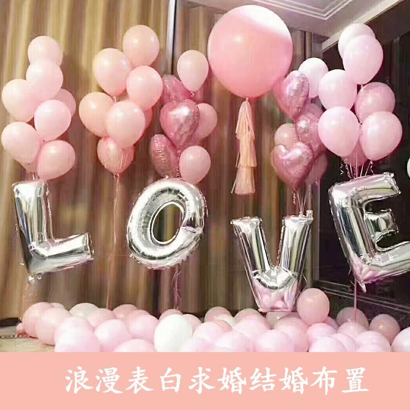 气球装饰结婚用品批婚房装饰生日惊喜求婚创意浪漫布置情人