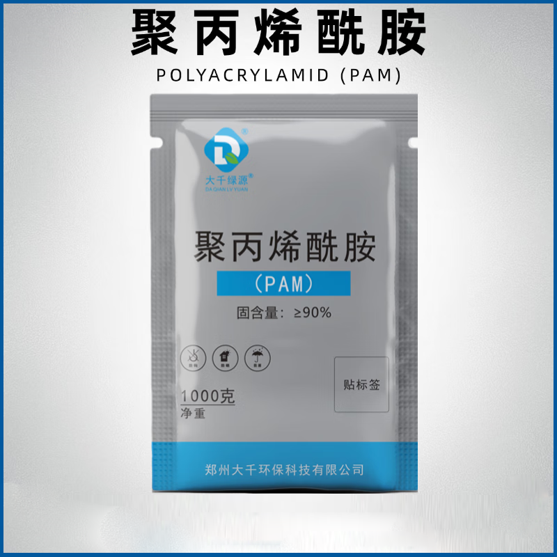 (阳离子PAM) 聚丙烯酰胺 1200万【1千克装】100千克起拍 图片仅供参考,具体以实物为准