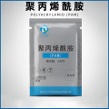 (阳离子PAM) 聚丙烯酰胺 1200万【1千克装】100千克起拍 图片仅供参考，具体以实物为准