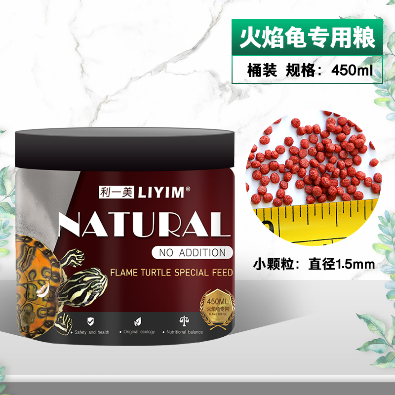 火焰龟饲料增色专用饲料火焰龟增色粮火焰龟粮发色饲料高钙饲料 火焰龟（小颗粒） 默认尺寸