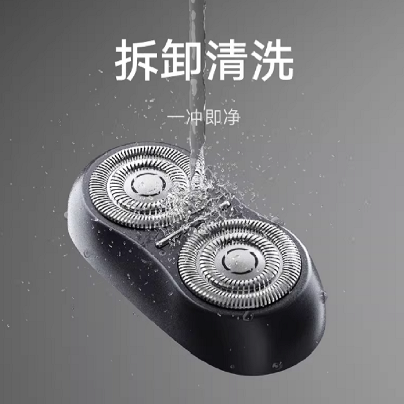 小米S200电动剃须刀高清大图