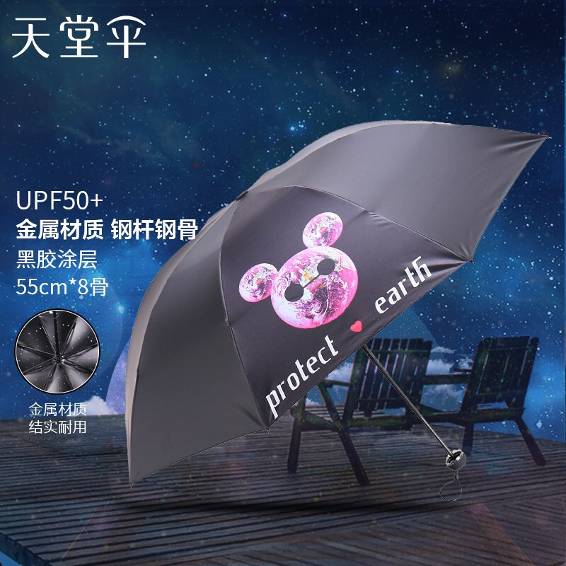 天堂伞具天堂伞全遮光黑胶转印宇宙星空三折晴雨伞太阳伞elcj 价格图片品牌报价 苏宁易购天堂苏宁自营旗舰店