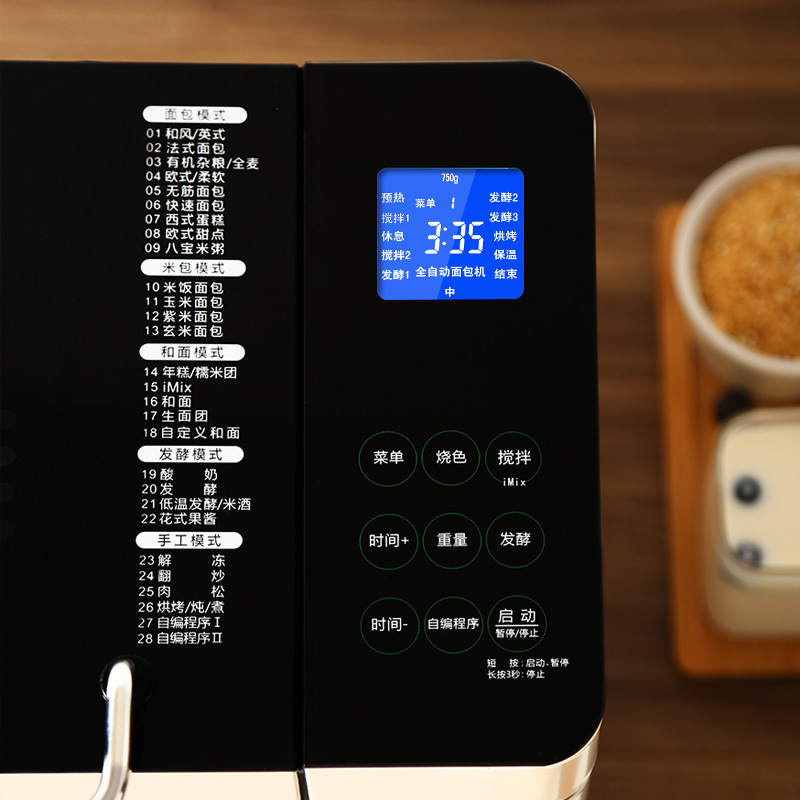 柏翠（petrus)PE9600面包机家用双管烘培 静音系列自动撒果料 多功能 简米白