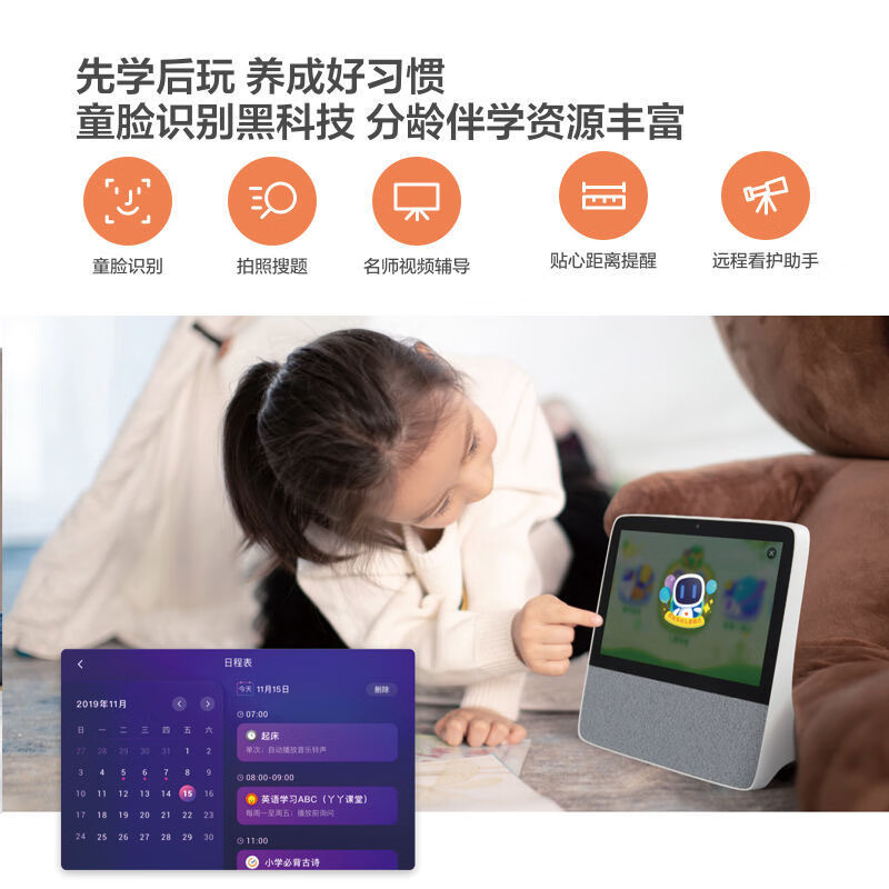 小度智能屏X8 带屏触屏8英寸智慧屏学习机影音娱乐视频通话WiFi蓝牙音响机器人早教看家远程操控音箱老人看护高清大图