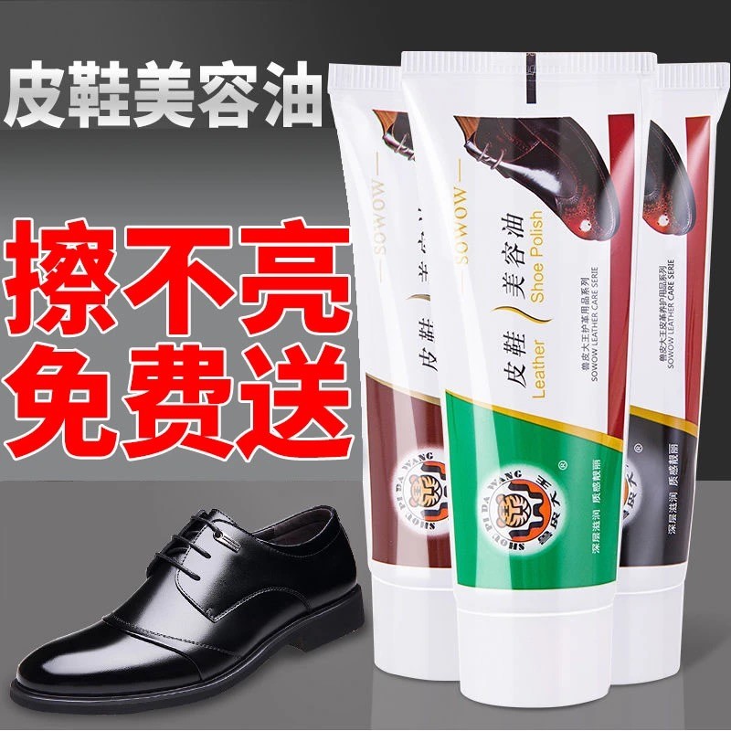 皮鞋油黑色无色擦鞋刷鞋护理油皮衣真皮沙发皮革皮具清洁护理剂套装高清大图