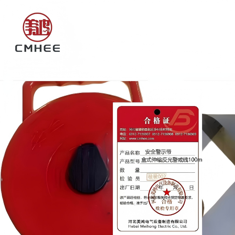 美鸿 CMHEE 安全警示带 盒式伸缩反光警戒线100m 盒高清大图