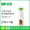 GP超霸23A12V电池门铃吊灯27A12V车库卷帘闸门+电视空调遥控器7号 27A12V 6粒