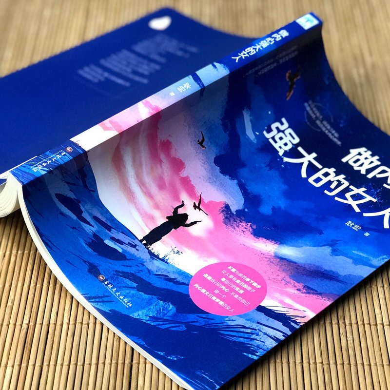 做内心强大的女人 耿宏著