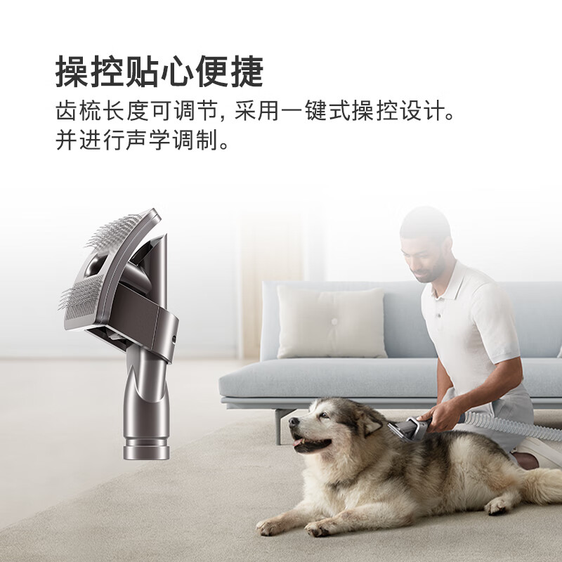 戴森宠物毛发清洁套装(pet groom kit)V8/V10/V11/V12/V15系列适用高清大图