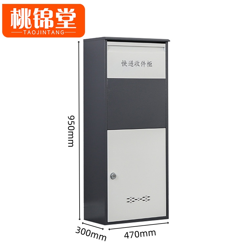 桃锦堂 快递柜密码锁台