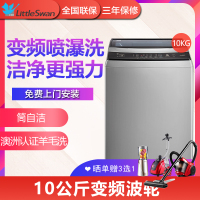 小天鹅（LittleSwan）TB100V60WD 10公斤大容量直驱变频全自动波轮洗脱一体洗衣机 智能控制 大瀑布水流