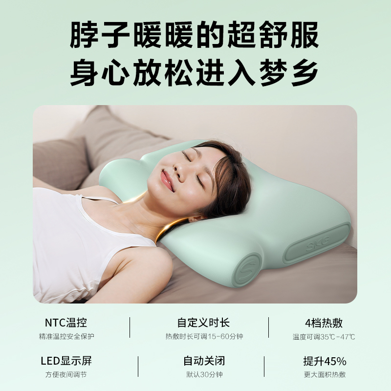 SKG护颈枕 P3系列2代豪华