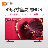 小米(MI)电视4A标准版 L49M5-AZ 49英寸 1080P全高清 HDR 人工智能液晶平板电视 2+8GB内存