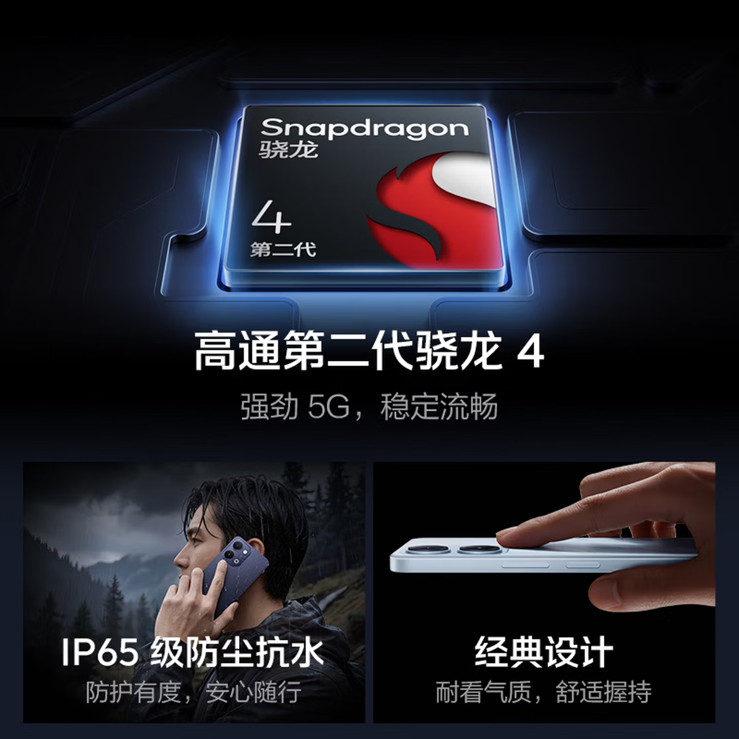 [全新]vivo iQOO Z11i 青峰 6+128GB 6500mAh大电池 第二代骁龙4 抗跌耐摔认证 双卡全网5G手机高清大图