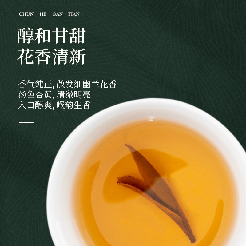 艺福堂时光尊品白牡丹老白茶300g/盒高清大图