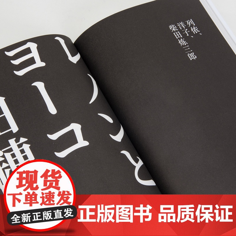 海海人生 横尾忠则自传 日本前卫艺术圈躁动的时代记录 疯狂而意外的个人创作之路 设计师激荡人心的青春故事高清大图