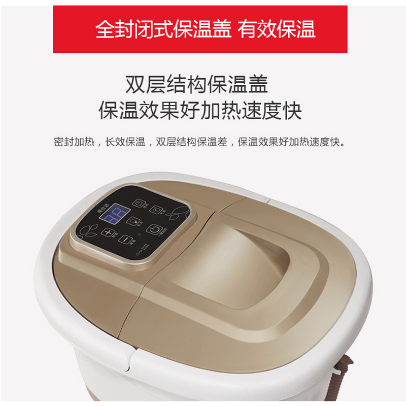 美仕达MS-Z80A(电脑式)时尚足浴盆(计价单位:个)