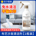 魔诺床垫清洁剂血渍尿渍清洗免水洗干洗剂去黄霉除污渍洗尿渍神器 沙发清洁剂