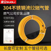 帮客材配 燃气热水器燃气输送用不锈钢管3分/4分燃气管 12.8元/米 30米/卷 3卷/箱 一箱起售 货到楼下