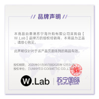 W.Lab 速白霜 50ml遮瑕粉底霜粉底/遮瑕