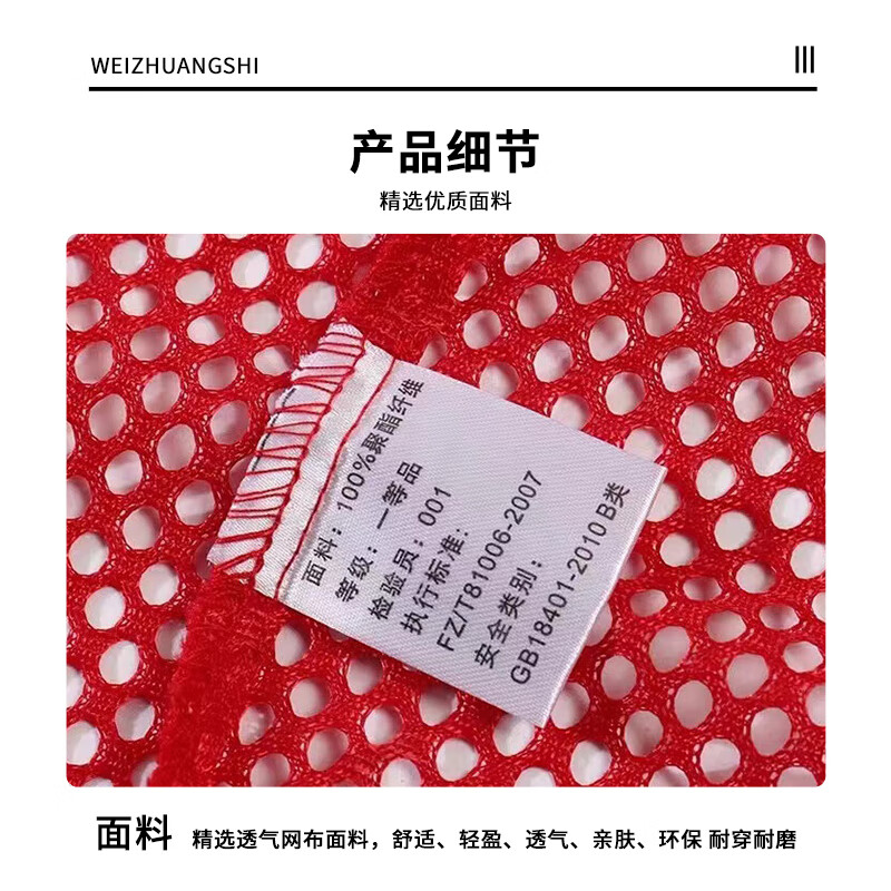 伪装师 志愿者马甲定制渔网透气背心党员快递公益广告宣传团建批发红色均码 夏季透气志愿者马甲高清大图