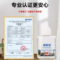 粘鼠板解胶剂家用老鼠胶除胶剂去除黏胶瓷砖美缝口石材香糖去除剂