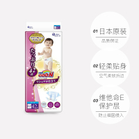 大王GOO.N 棉花糖系列 纸尿裤XL号XL42片 (12-20kg)