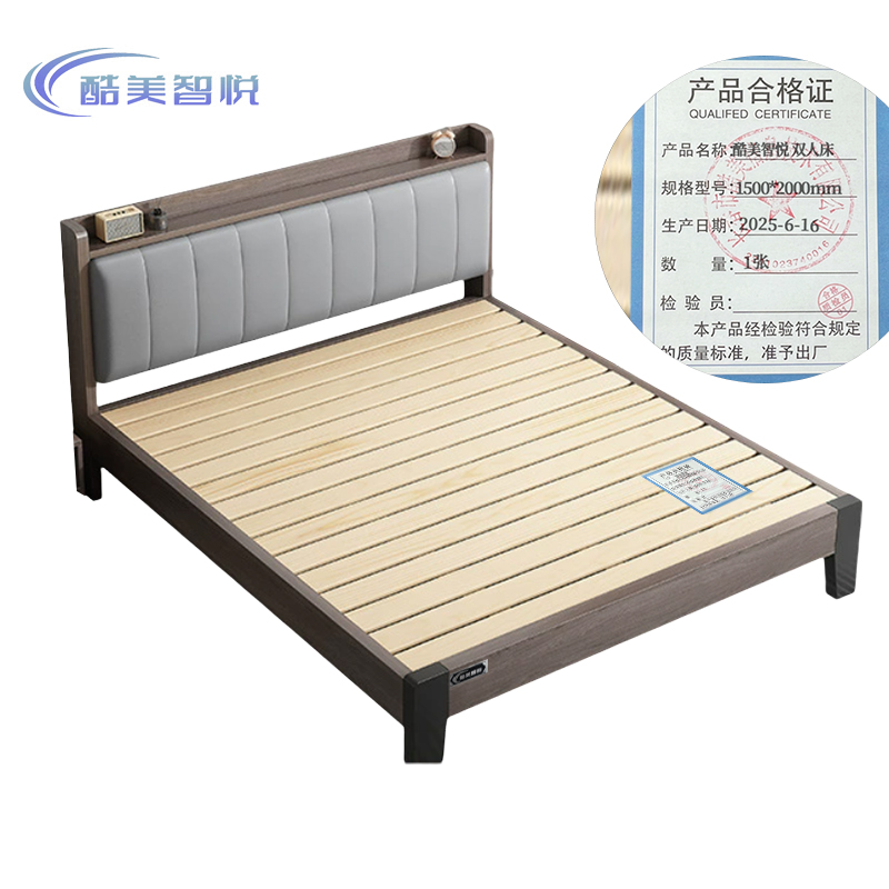 酷美智悦 双人床 1500*2000mm 张高清大图