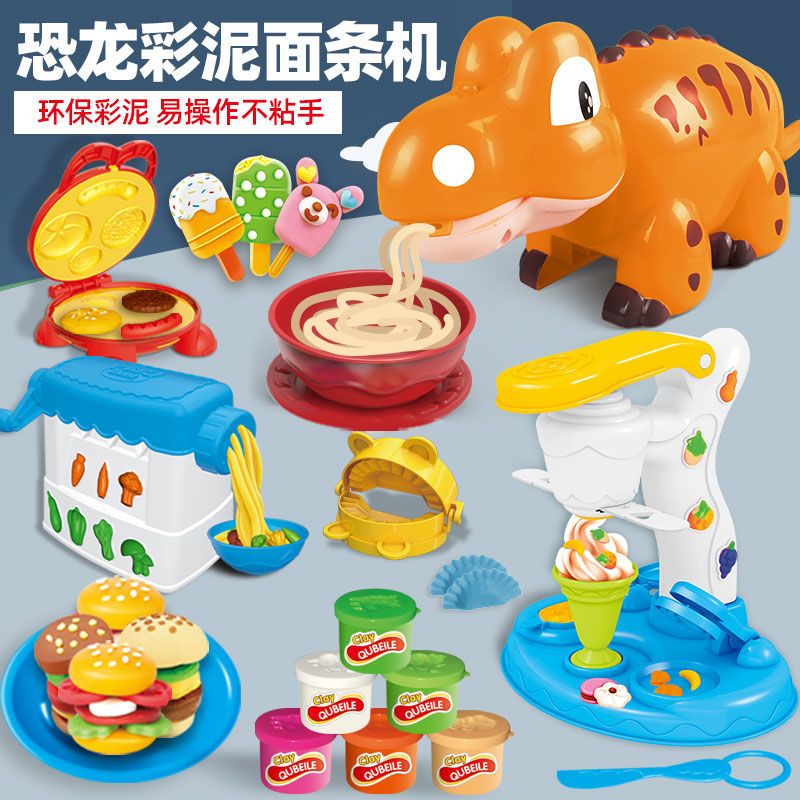 儿童彩泥套装玩具粘土36色橡皮泥模具过家家面条机冰淇淋|+7餐具+11蛋糕+24泥