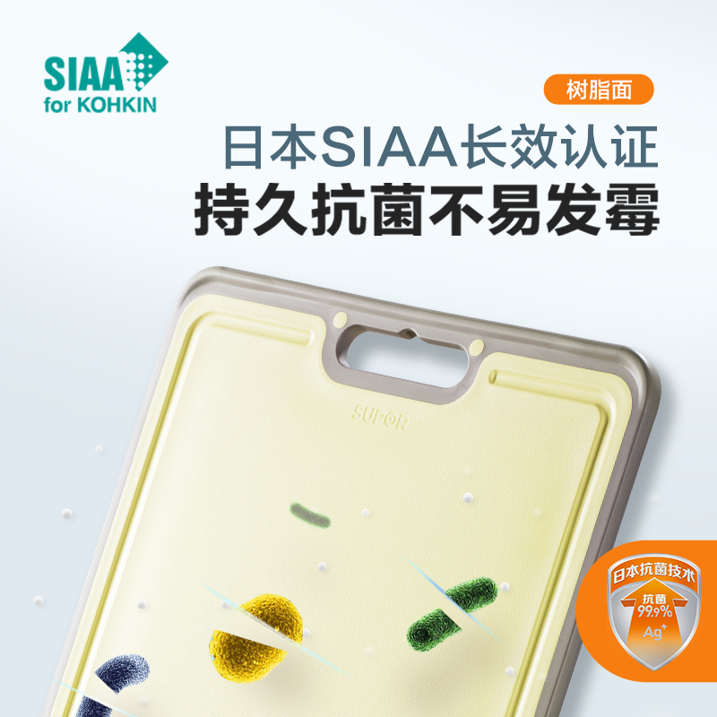 苏泊尔(SUPOR) 抗菌不锈钢树脂双面 防霉切菜板家用大砧板和面板水果板D433012AB1