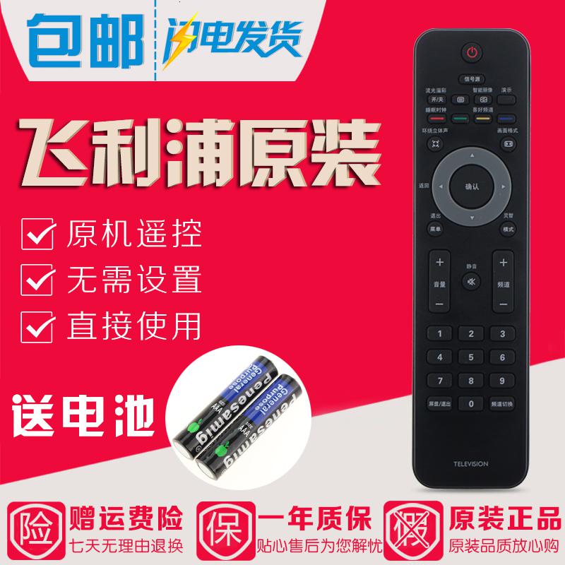 原装飞利浦电视遥控器32PFL540342PFL5403/9347/52PFL5403_562